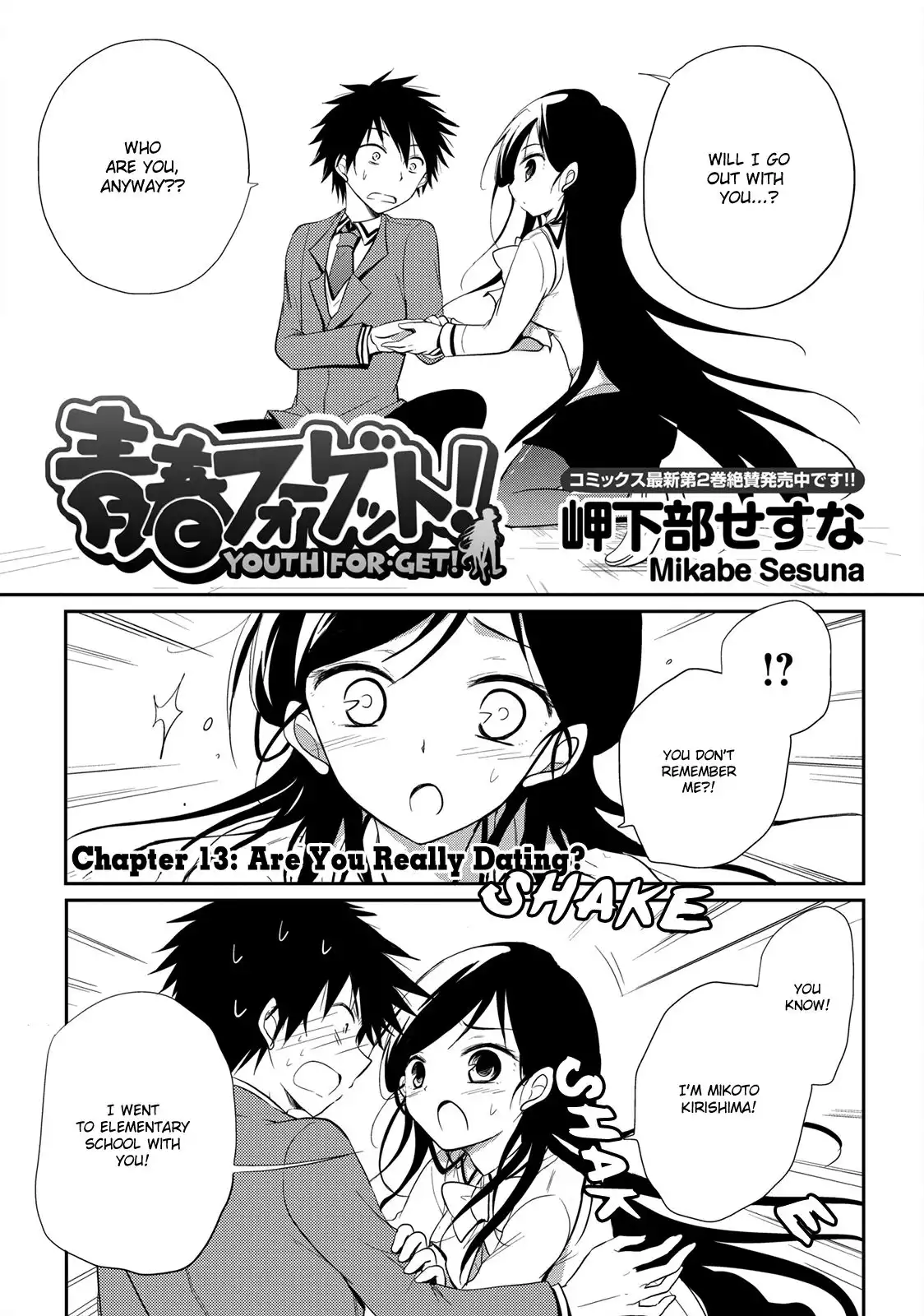 Seishun Forget! Chapter 13 3